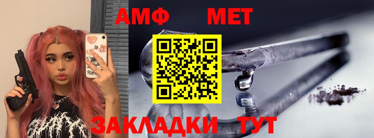 Амфетамин 97% Россошь