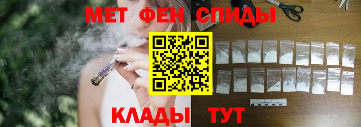 Россошь  АМФЕТАМИН Розовый  Вход с VPN 