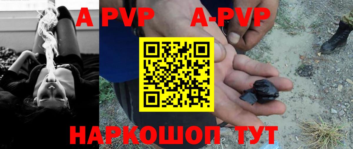 Alpha-PVP мука  A-PVP СК КРИС  Россошь  Вход с VPN 