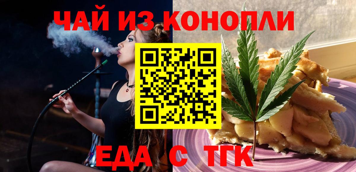 Canna-Cookies конопля  Вход с VPN  Россошь 