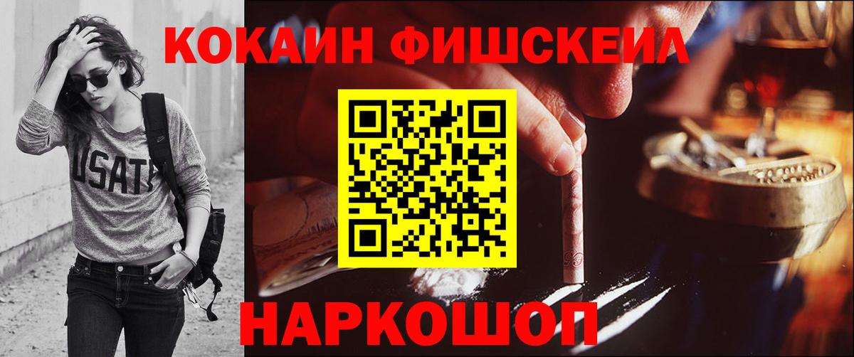 COCAIN VHQ Россошь