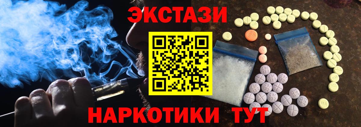 ЭКСТАЗИ диски Россошь