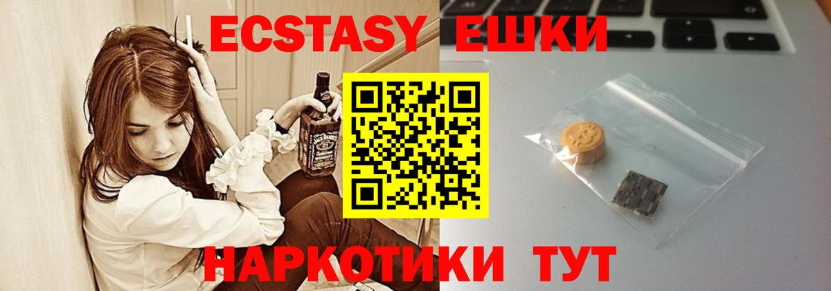 Россошь  Ecstasy диски  Вход с VPN  ЭКСТАЗИ диски 