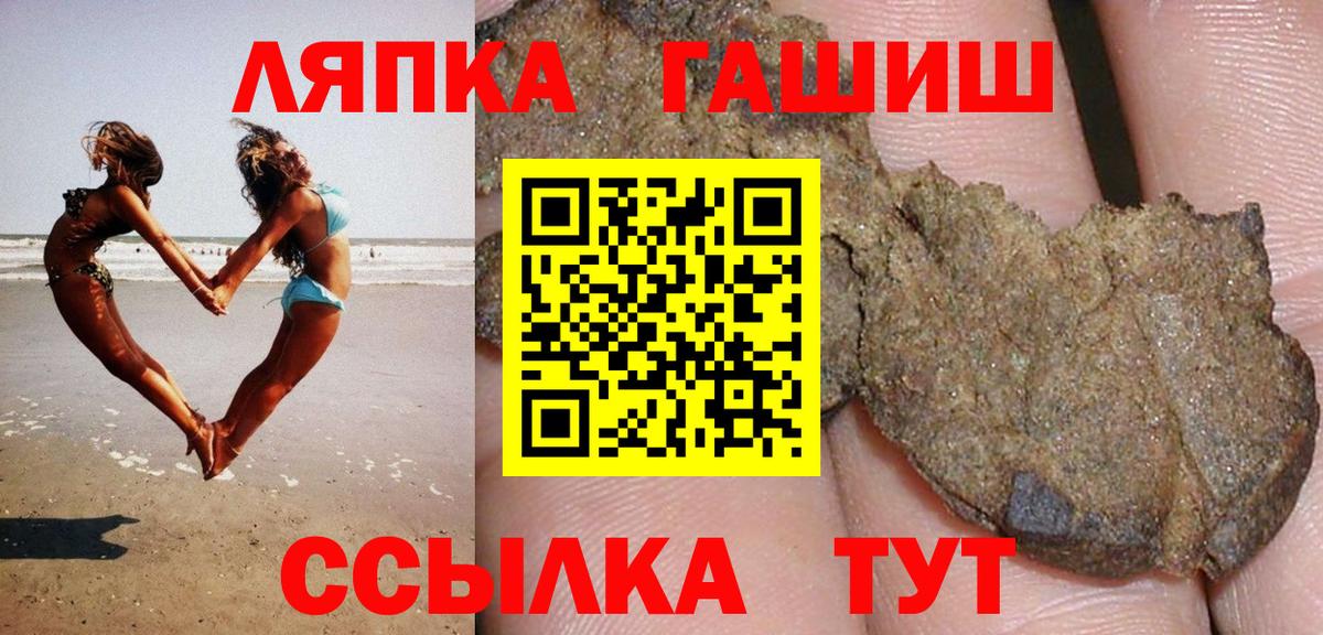 Гашиш хэш Россошь