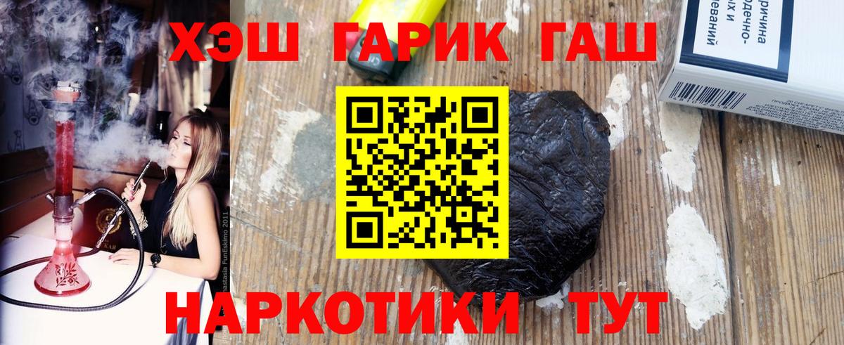 ГАШ  ГАШИШ Premium  хочу   Вход с VPN  ГАШИШ AMNESIA HAZE  Россошь 