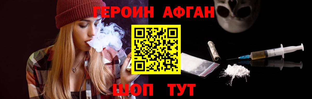 Героин герыч Россошь