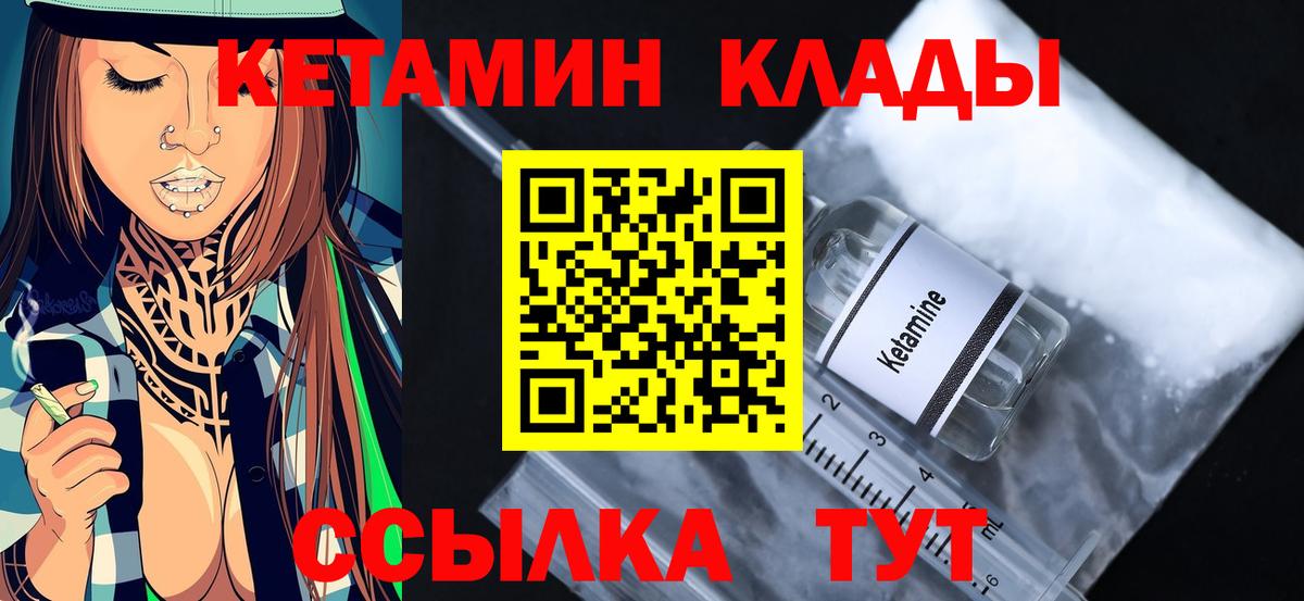 Кетамин ketamine Россошь