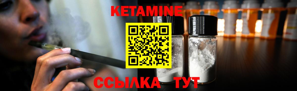 Кетамин VHQ  Вход с VPN  КЕТАМИН ketamine  Россошь 