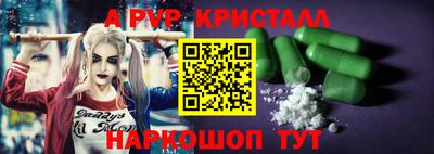 спиды Анапа
