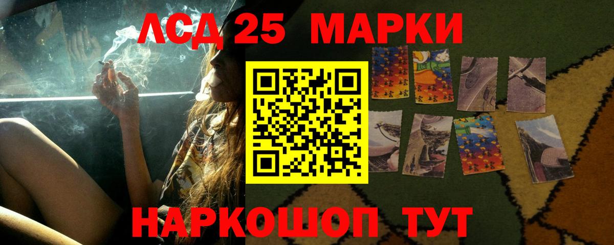 Лсд 25 экстази кислота Россошь