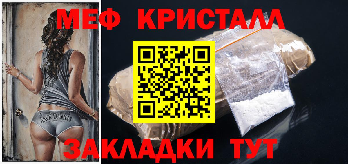 Меф мяу мяу Россошь
