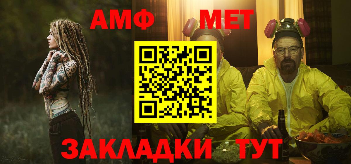 Россошь  МЕТАМФЕТАМИН Декстрометамфетамин 99.9%  Первитин  МЕТАМФЕТАМИН Декстрометамфетамин 99.9%  Вход с VPN 