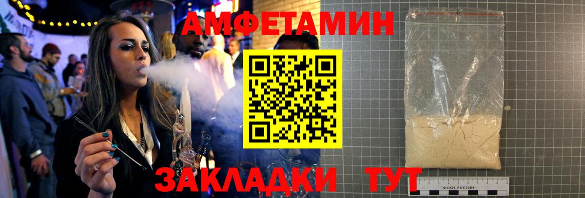 МЕТАМФЕТАМИН Декстрометамфетамин 99.9% Россошь